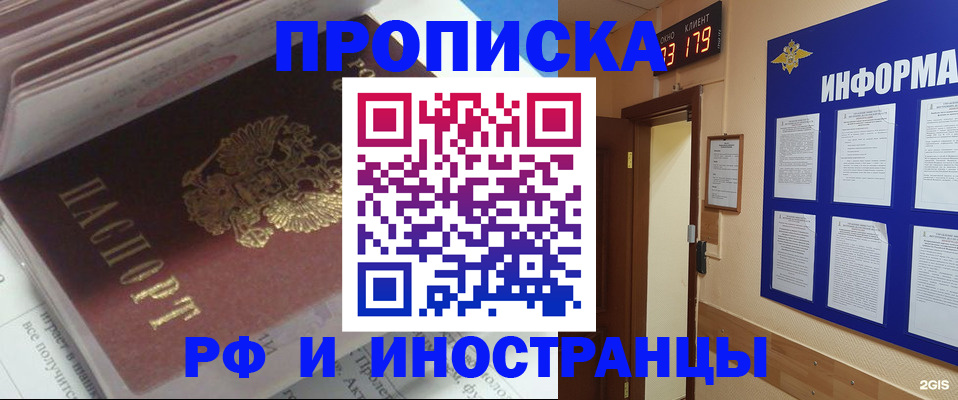 временная регистрация надежно в Новгородской области