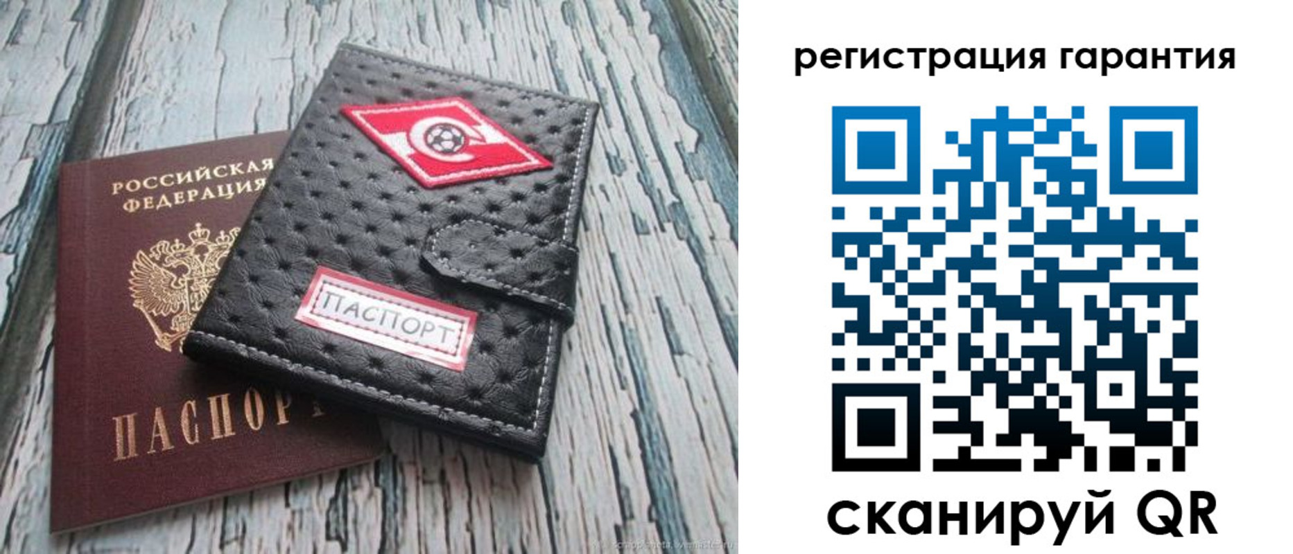 прописка паспорт в Новгородской области