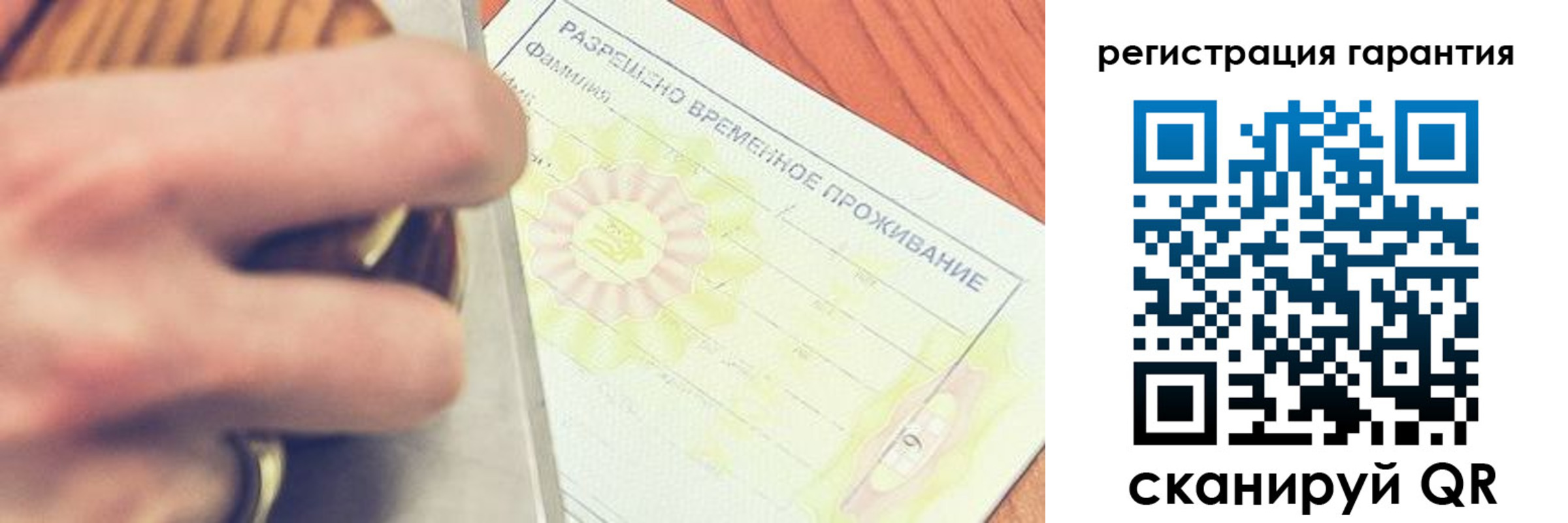 прописка для школы в Новгородской области