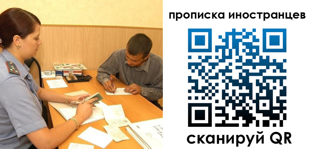 купить прописку в Новгородской области