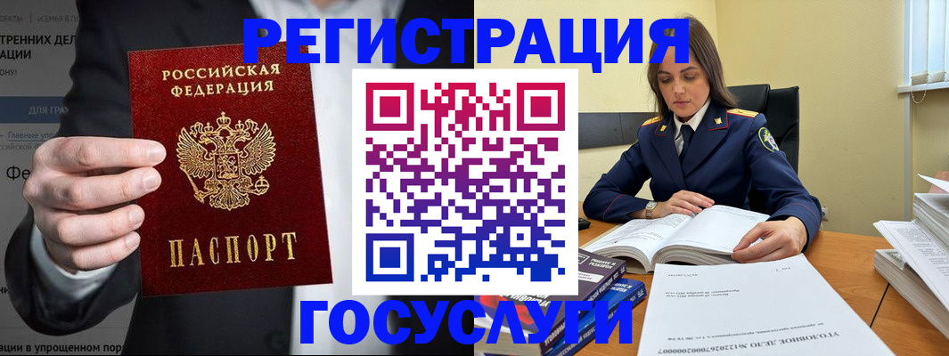 миграционный учет в Новгородской области
