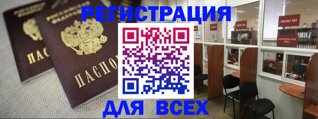 прописка для работы в Новгородской области