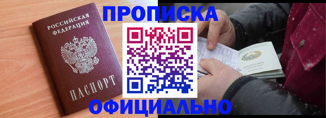 временная регистрация госуслуги в Новгородской области