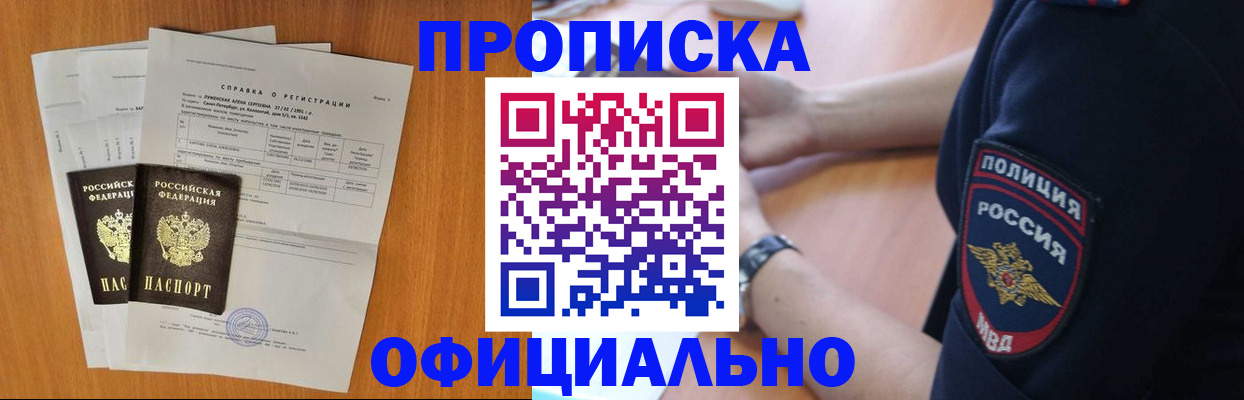 регистрация в Новгородской области