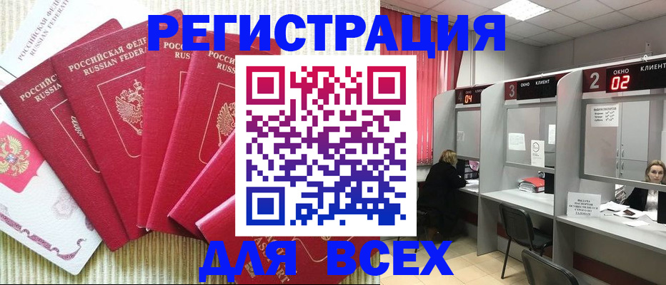 временная регистрация в квартире в Новгородской области