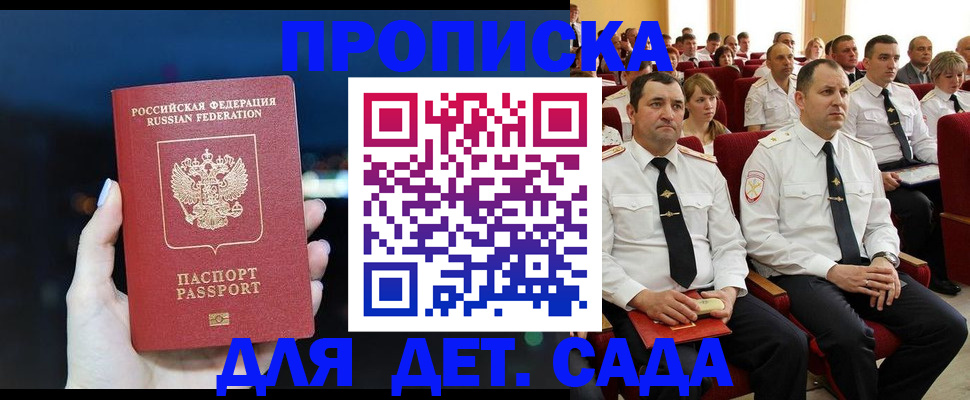 где прописаться в Новгородской области