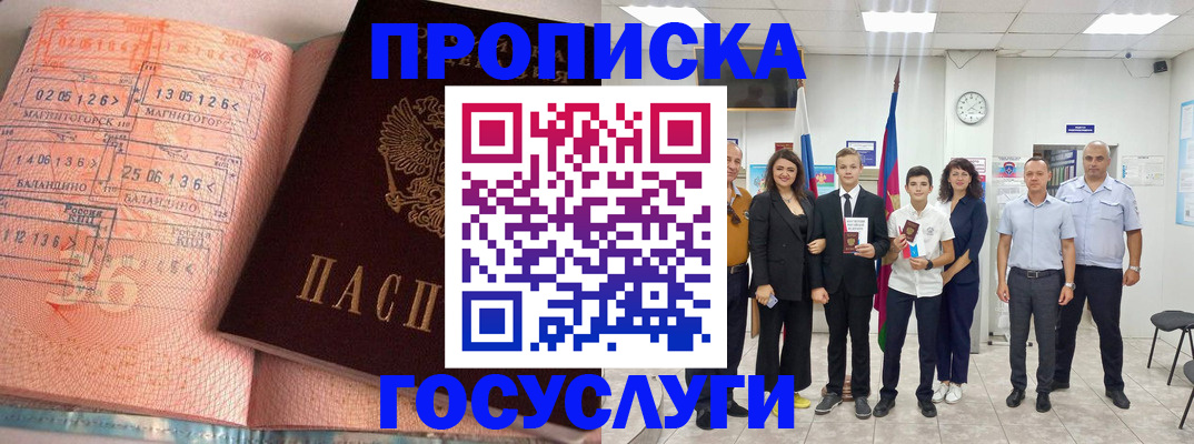 временная регистрация купить в Новгородской области