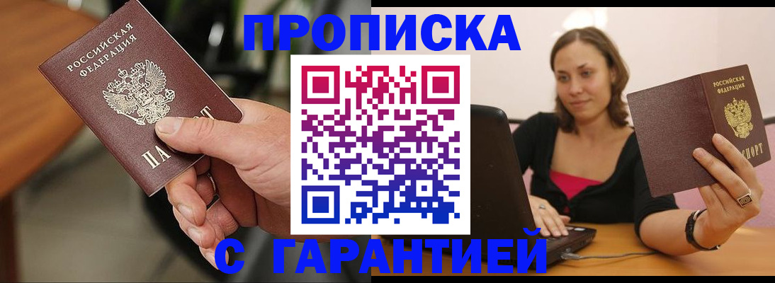 временная регистрация гарантия в Новгородской области