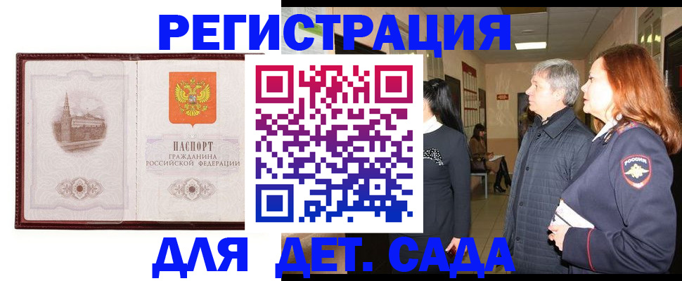 временная прописка в Новгородской области