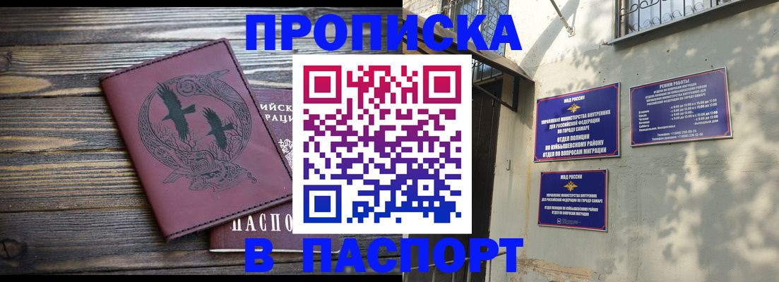 временная регистрация для школы в Новгородской области