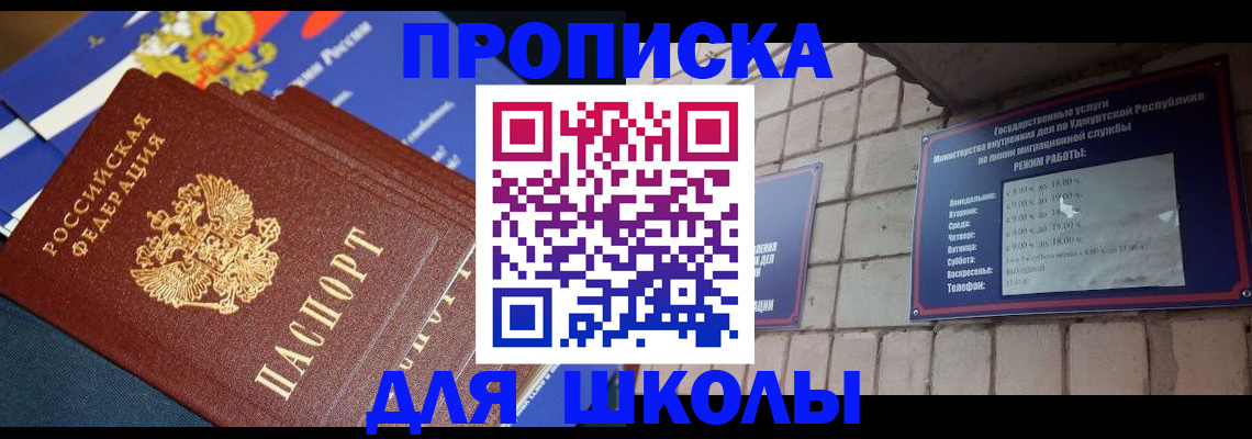прописка иностранных граждан в Новгородской области