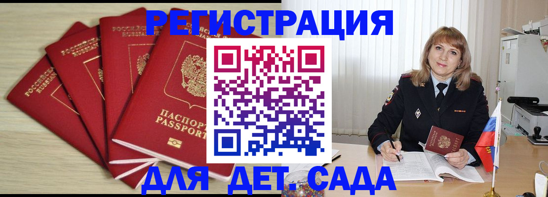 временная регистрация в квартире в Новгородской области